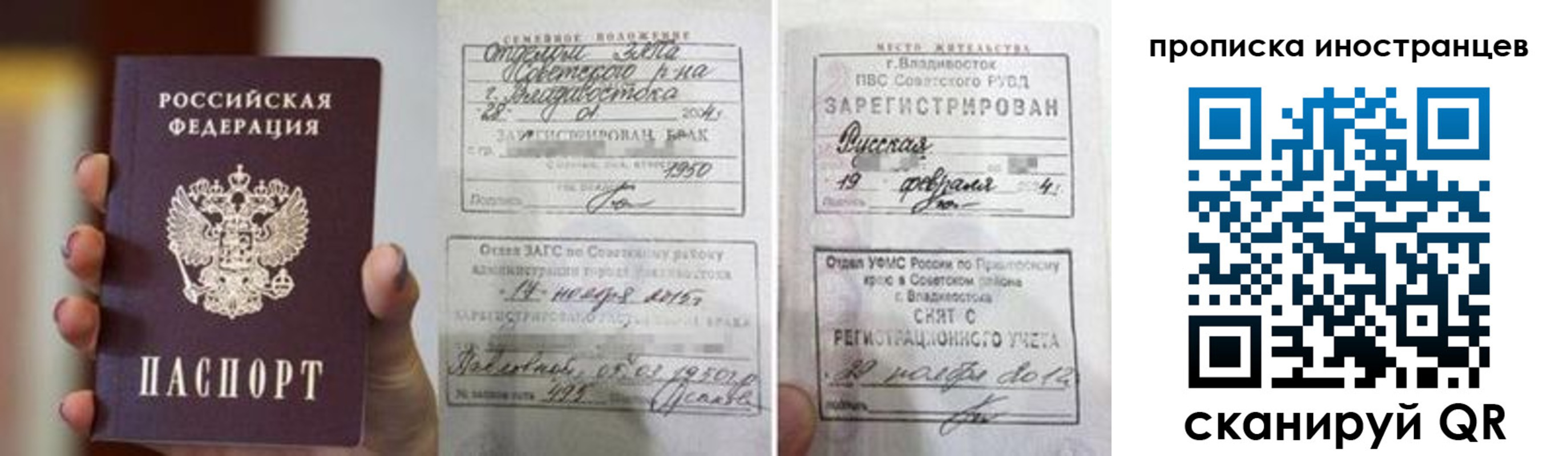 прописка законно в Крыму