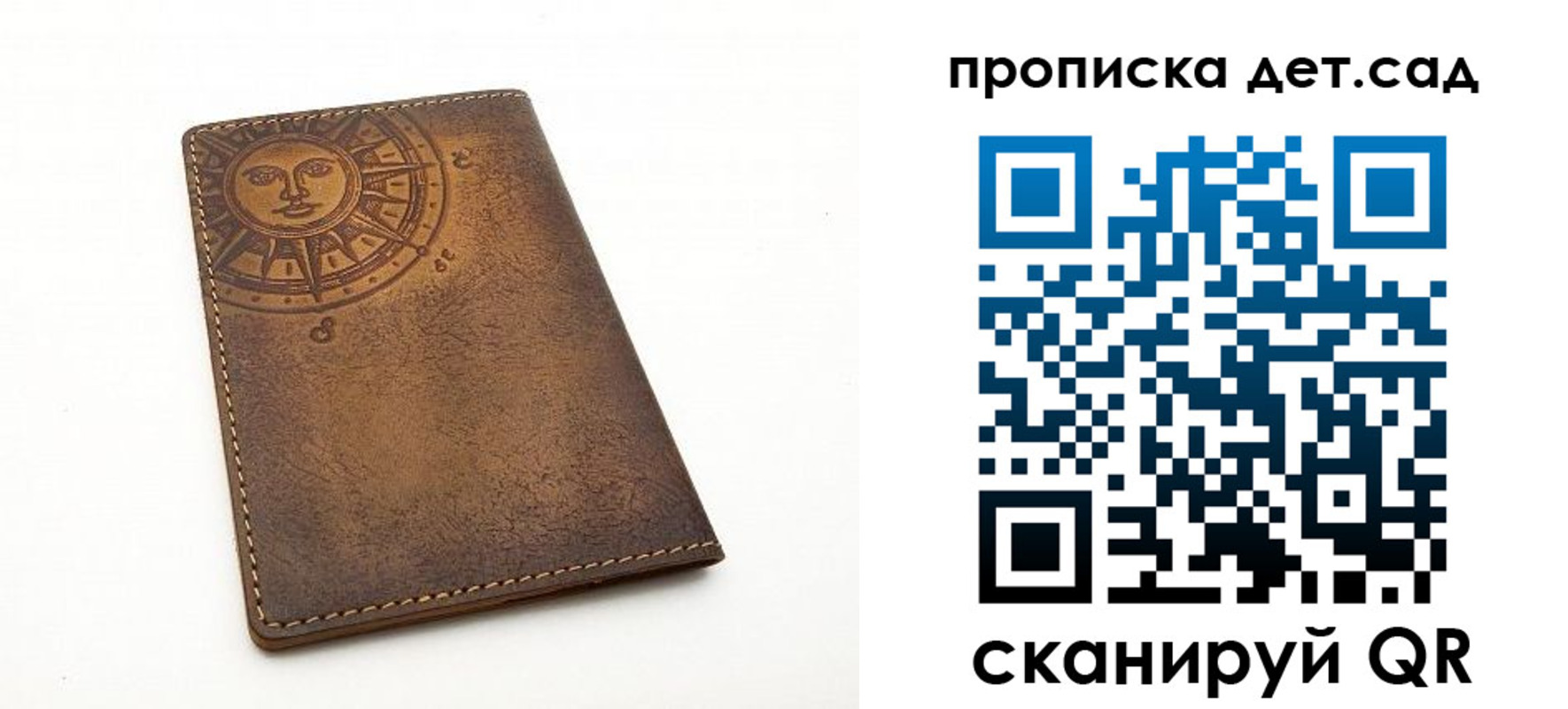 временная регистрация для школы в Крыму