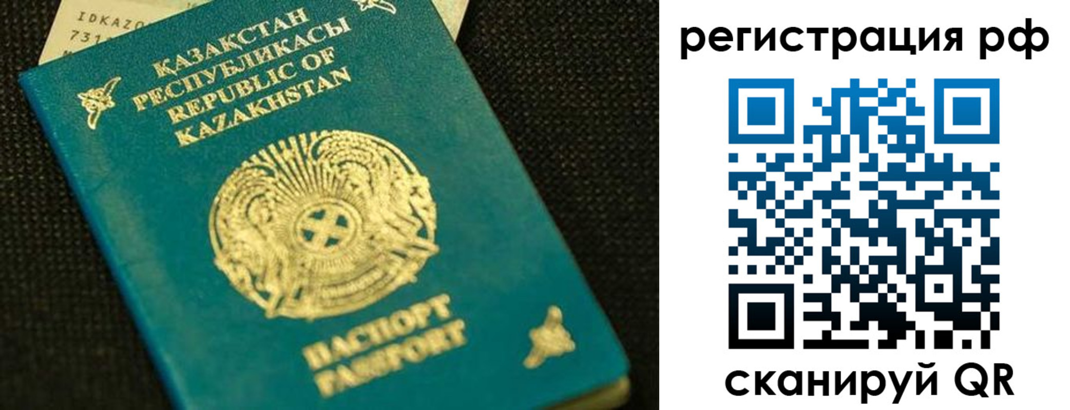 регистрация для дет. сада в Крыму