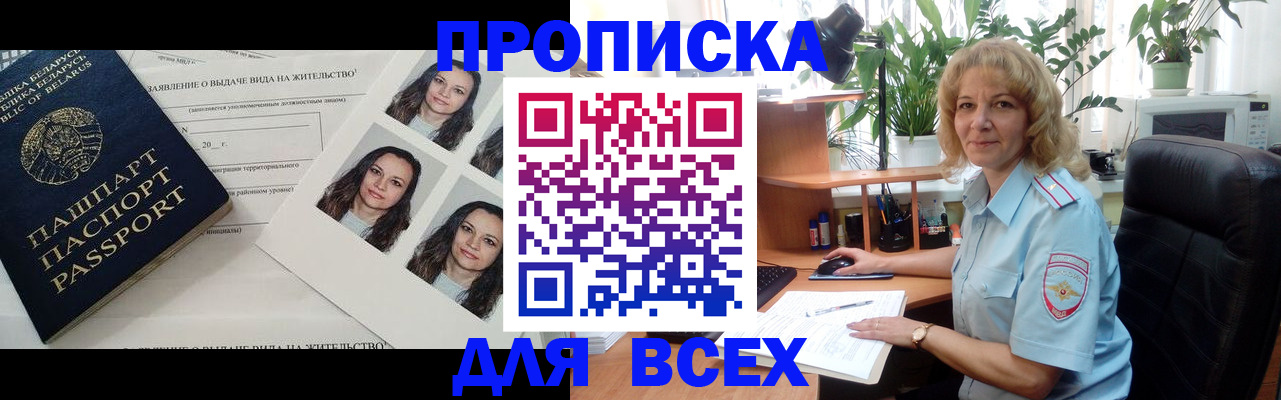 временная регистрация 2025 в Крыму