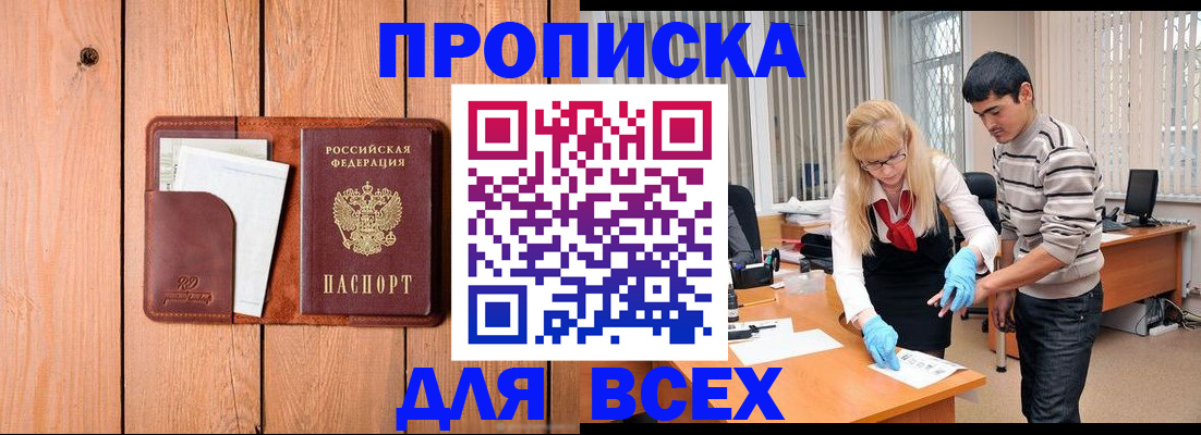 временная регистрация собственник в Крыму