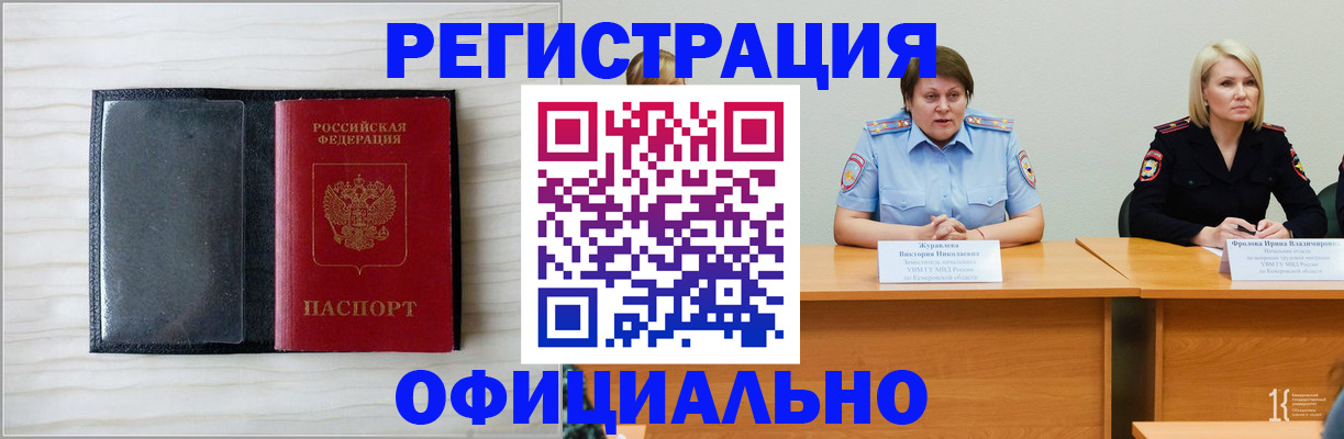 пропишу в квартире в Крыму
